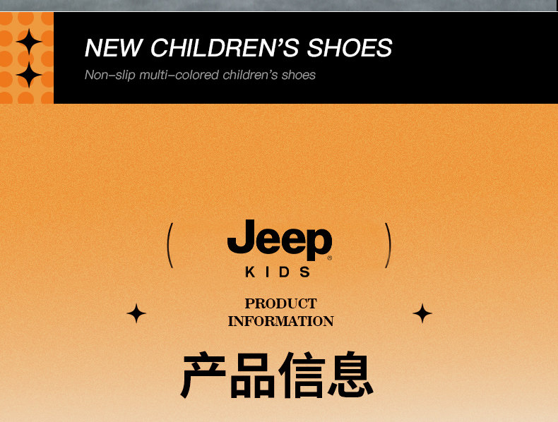 jeep童鞋男童儿童运动鞋户外防滑登山鞋2026新款秋季网面女童鞋子 — 5