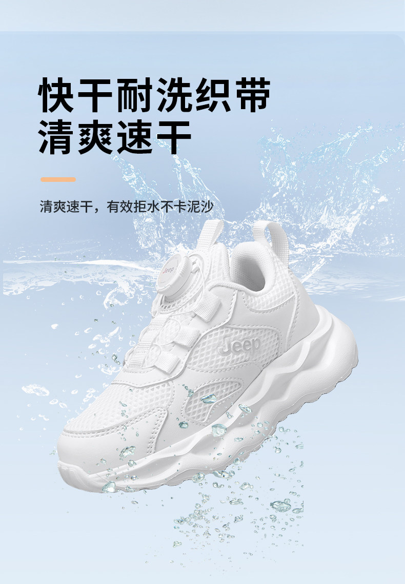 jeep儿童小白鞋白色运动鞋2026新款网面校园童鞋女童跑步男童鞋子 — 11