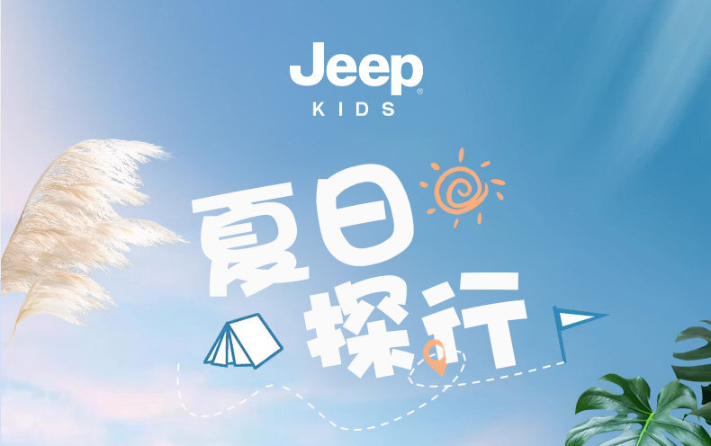 jeep儿童包头凉鞋男童夏款涉水童鞋2026新款朔溪鞋女童防滑沙滩鞋 — 3