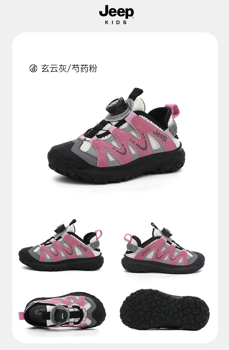 jeep童鞋男童儿童运动鞋户外防滑登山鞋2026新款秋季网面女童鞋子 — 31