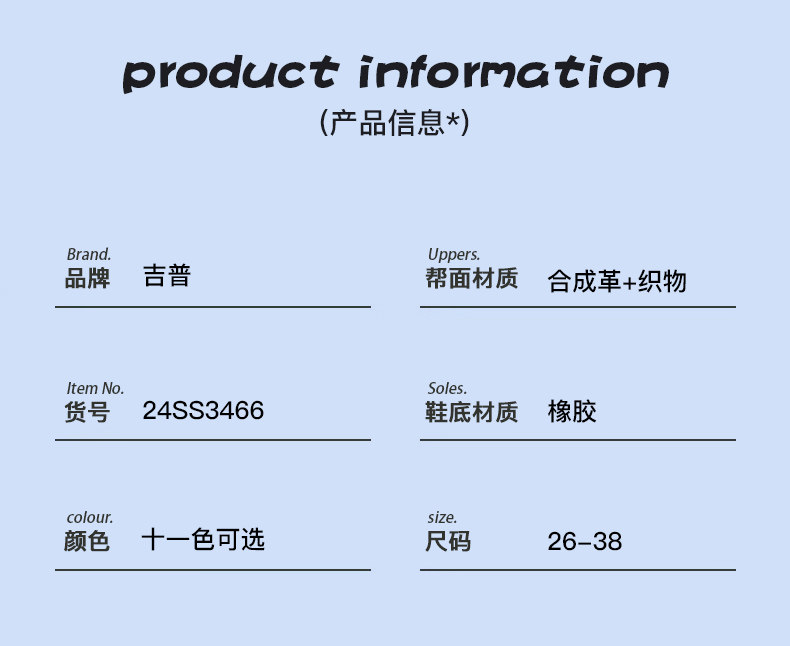jeep儿童包头凉鞋男童夏款涉水童鞋2026新款朔溪鞋女童防滑沙滩鞋 — 9