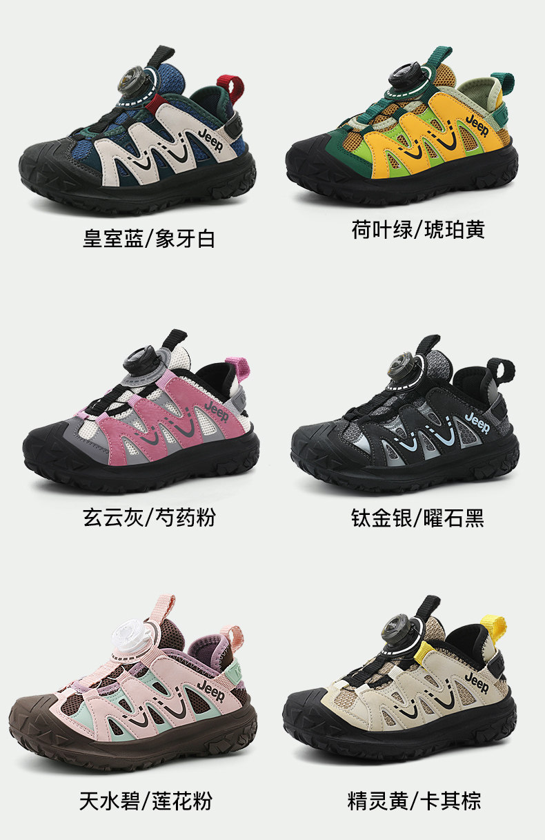 jeep童鞋男童儿童运动鞋户外防滑登山鞋2026新款秋季网面女童鞋子 — 7