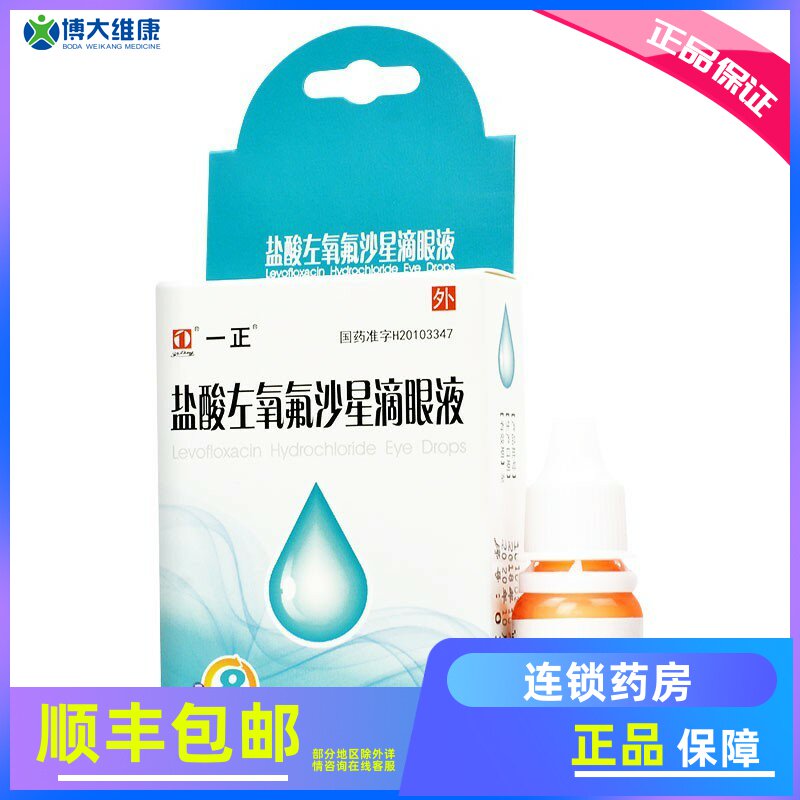 One positive hydrochloric acid leofluorostate eye drop 8 ml bacterial conjunctivitis corneitis
