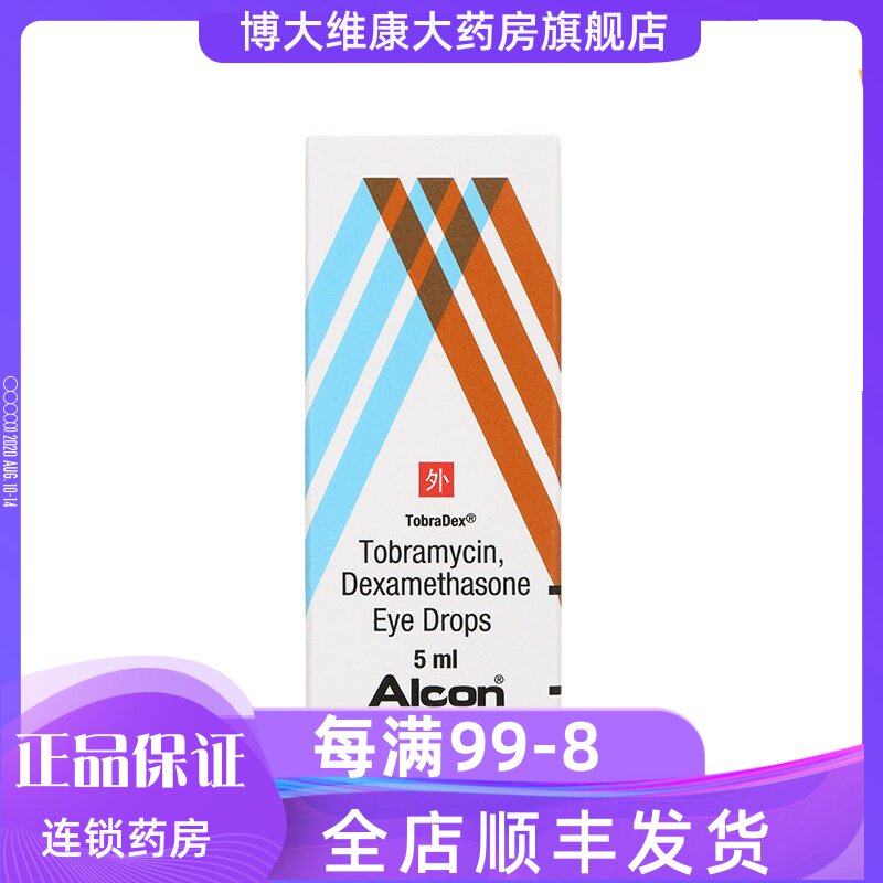 Dianbi Tobramycin Dexamethasone Eye Drops 5ml Chronic anterior uveitis Eye redness and swelling of the outer eye Bacterial infection Vision mold keratitis Blepharitis Eye pain Sports corneal injury STD YQ