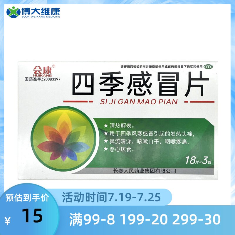 There will be 54 tablets for the cold season of Concordo.
