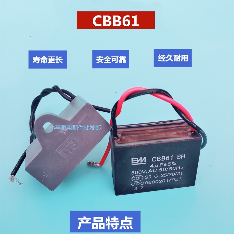 CBB61 fan ceiling fan range hood duckling washing machine capacitor 1 5UF2 4UF3UF4UF5UF450V