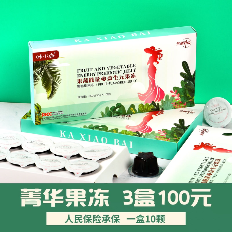 Kaxiaobai Jelly Qiaoyunshi Slimming Code Essence Jelly Fruit and Vegetable Energy Prebiotic Jelly Hi-Eat Enzyme Jelly Kaxiaobai Jelly Qiaoyunshi Slimming Code Essence Jelly Fruit and Vegetable Energy Prebiotic Jelly Hi-Eat Enzyme Jelly