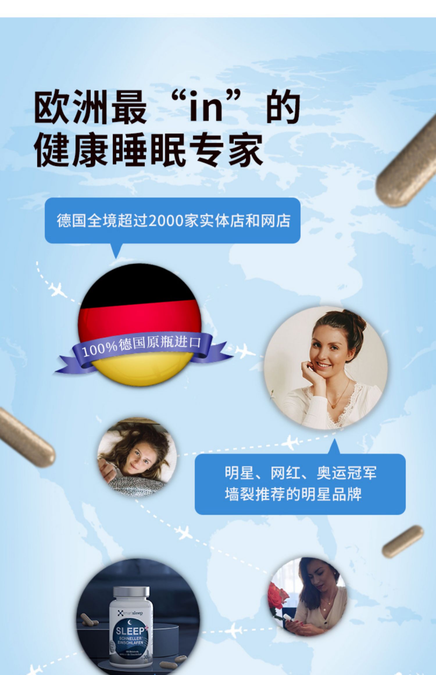 德国smartsleep褪黑素30片