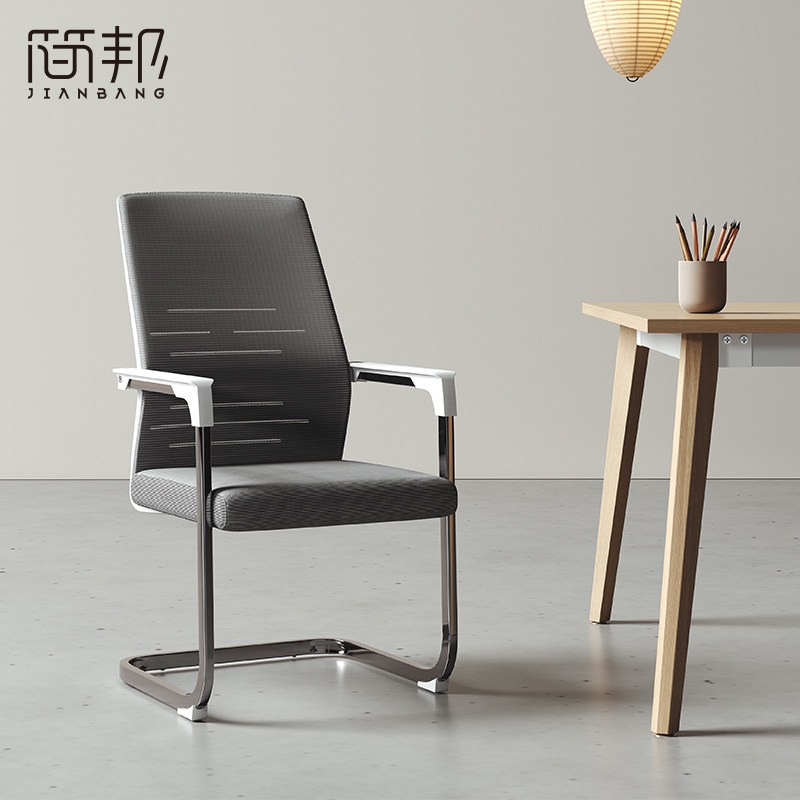 Conference Chair Meeting Room Staff Office Chair Bow-shaped Minimalist Mahjong Chair Special Chair Mesh for meeting computer stools