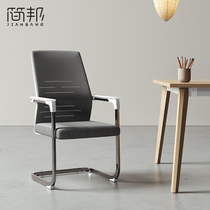 Conference Chair Meeting Room Staff Office Chair Bow-shaped Minimalist Mahjong Chair Special Chair Mesh for meeting computer stools