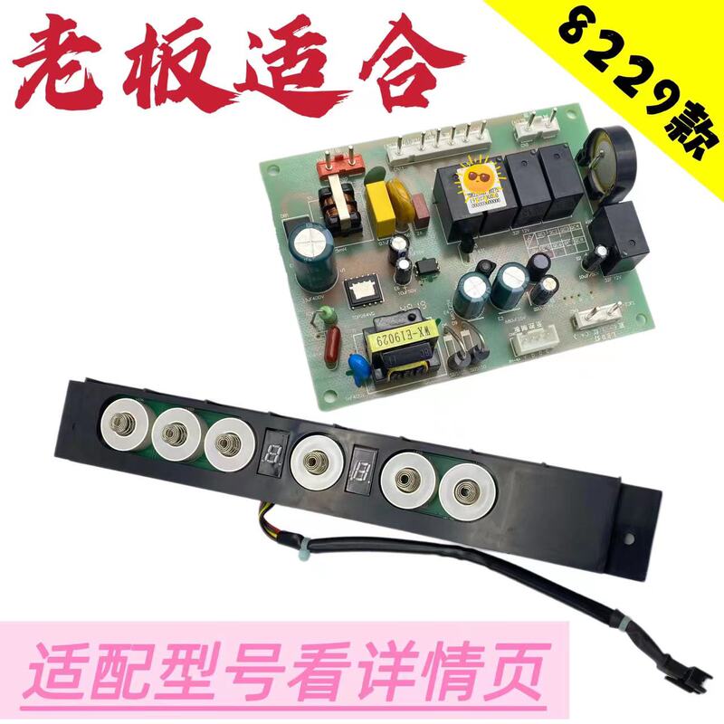 Suitable for Boss Range Hood Switch Touch Control Panel 8229/8700/9700 Original Genuine Main Circuit Board Power Supply