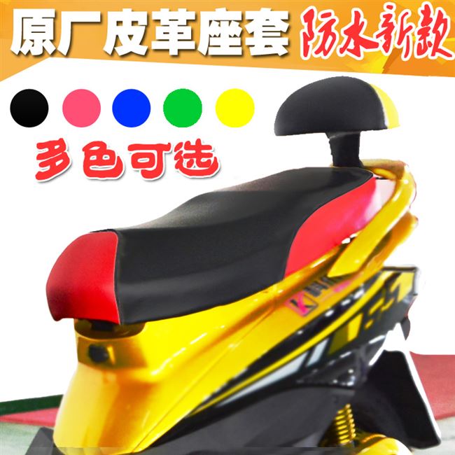 Đệm phổ quát Bàn đạp bán hàng nóng Ghế bọc da Ghế ngồi ô tô Đệm ô tô Ắc quy điện Ô tô không thấm nước Xe máy Miễn phí vận chuyển - Đệm xe máy