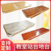 School classroom platform platform podium wooden splicing stage teacher podium solid wood steel wood rounded corners can be customized