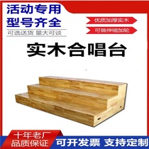 Solid wood music cantata podium telescopic chorus steps stage three-story photo stage with removable and foldable steps