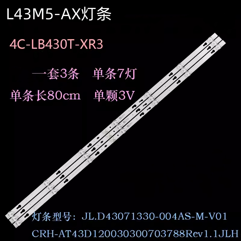Suitable for Xiaomi L43M5-Ax Light Strip Jl.D 43071330 -004As-M_V01 4C-Lb430T-Jfax Suitable for Xiaomi L43M5-Ax Light Strip Jl.D 43071330 -004As-M_V01 4C-Lb430T-Jfax