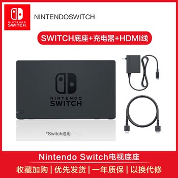 Japanese Version Suitable for Nintendo Switch Original Tv Dock Ns Portable Dock Charger Japanese Version Animal Crossing Tv Dock Oled Accessories Power Adapter HDMI High-Definition Screen Projection Cable Installation