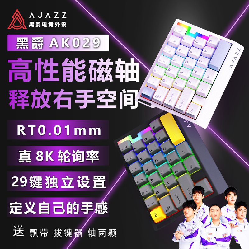 Heijue Ak029 Magnetic Axis Wired One-Handed Keyboard Fps Gaming E-Sports Socd Quick Emergency Stop Rt Left-Hand Small Keyboard