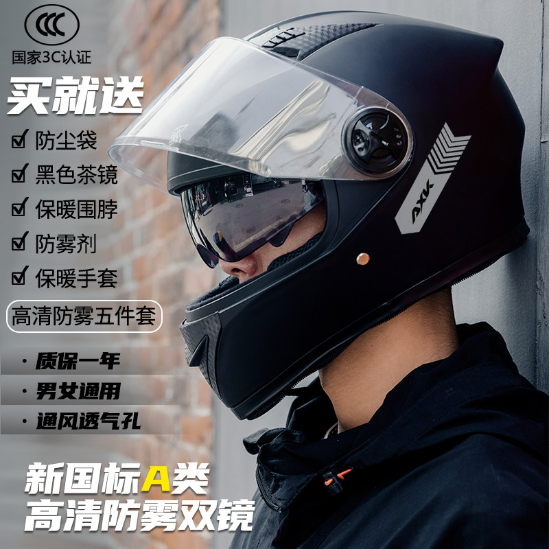 3C certified new national standard electric motorcycle helmet male lady winter warm full armor all-season electric bottle car safety helmet-Taobao