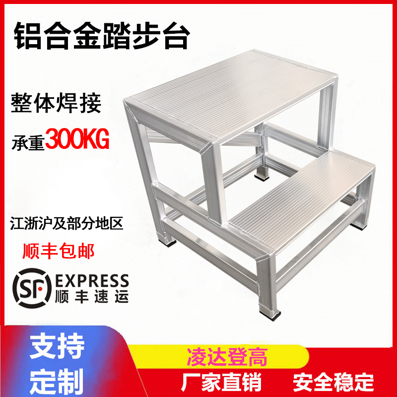 Aluminum Alloy Welding Industrial Stepping Bench Three-step Four-step Bench Thickened Treading Platform Feet Tread Ladder