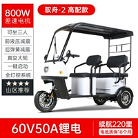 【1200DZK-2】 800W+60V50A Litthium Calm+Rie Shed