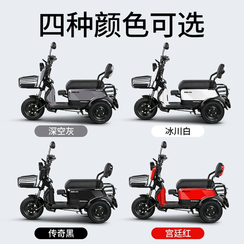 杰牛 Электрический трехколесный велосипед для пожилых людей, ходунки для домашнего использования