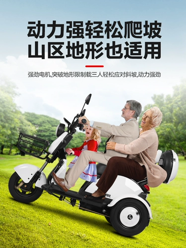 Электрический трехколесный велосипед для домашнего использования, маленькие ходунки для пожилых людей