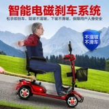 杰牛 Электрические ходунки для пожилых людей на четырех колесах, складной мопед для домашнего использования