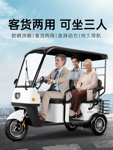 杰牛 Электрический трехколесный велосипед, ходунки для пожилых людей для домашнего использования