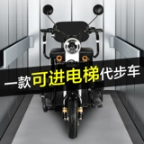 杰牛 Электрический трехколесный велосипед для пожилых людей для домашнего использования, ходунки