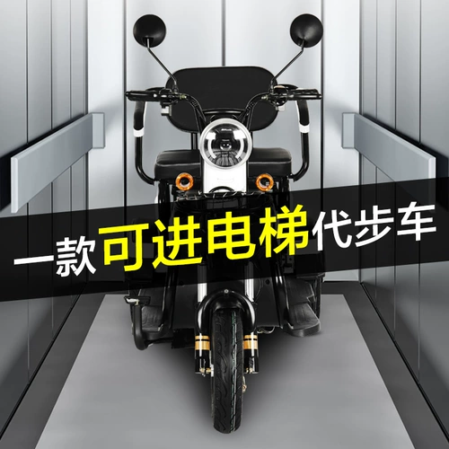 杰牛 Электрический трехколесный велосипед для пожилых людей для домашнего использования, ходунки