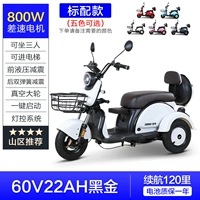 Розовый мотор, 800W, 60v, 22AH