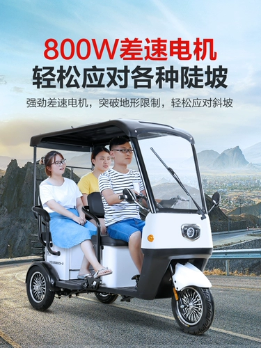 杰牛 Электрический трехколесный велосипед, ходунки для пожилых людей для домашнего использования