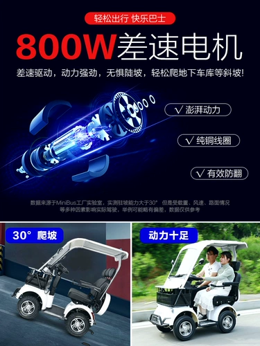 Электромобиль на четырех колесах для пожилых людей, ходунки для двоих, автобус для домашнего использования, новая коллекция