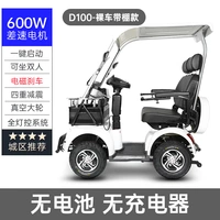 Батарея, электромагнитный тормоз, D100, 600W