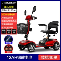 JN05 High -Tending (12A свинцовая кислота 丨 40 миль) расширяет организм