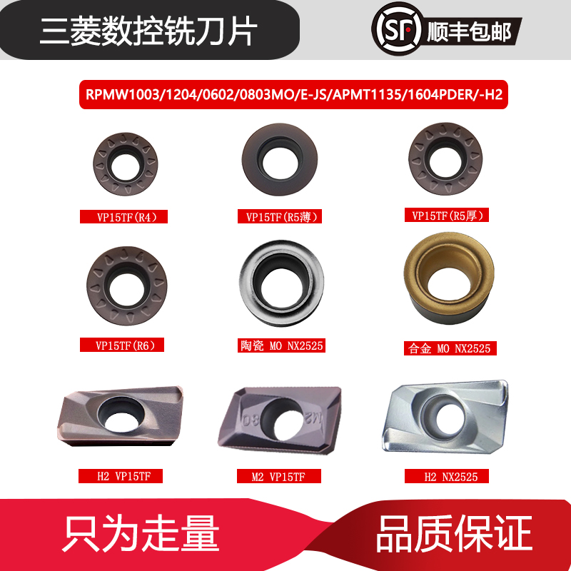 Japan Mitsubishi RPMT1606MOE-JS VP15TF lathe round milling blade R8 blade round blade - Taobao