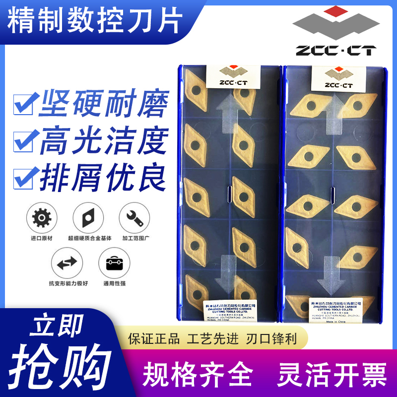 Zhuzhou Diamond Numerical Control Blade DNMG150408 150404150604 150608-PM 2 YBC251 YBC251