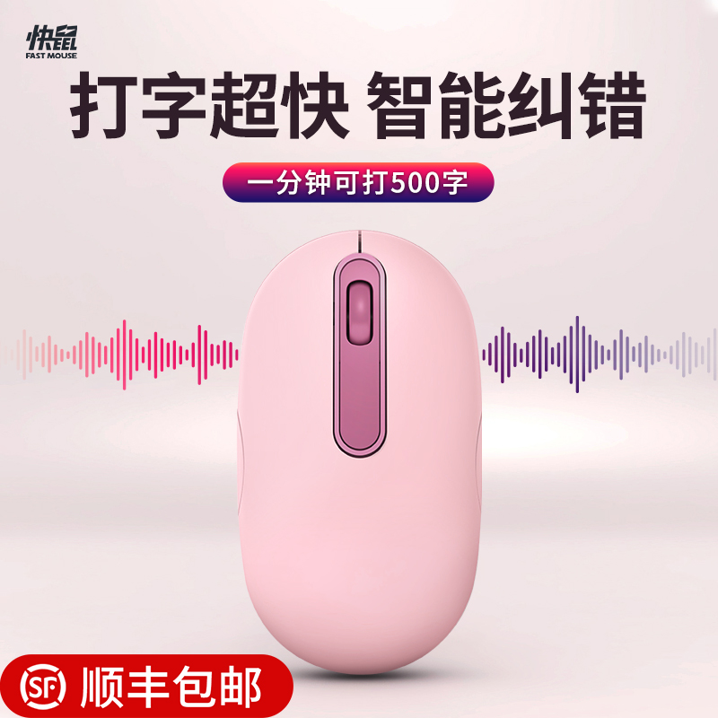 Fast mouse intelligent voice mouse O2 wireless rechargeable universal portable muted mouse voice-controlled typing speech recognition turn words cute girl cobblestone fashion brief