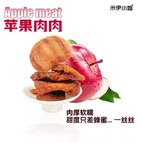 Miss Miyi Xinjiang Aksu Rock Candy Apple Dried Original Sweet and Sour No Additive Snacks 108g