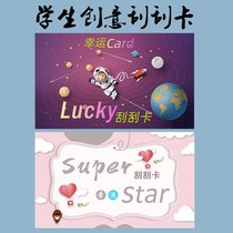 (Same as Douyin) Scratch Card Elementary School Student Reward Card Lucky Scratch Music Teacher Children’s Growth Inspirational Sentiment