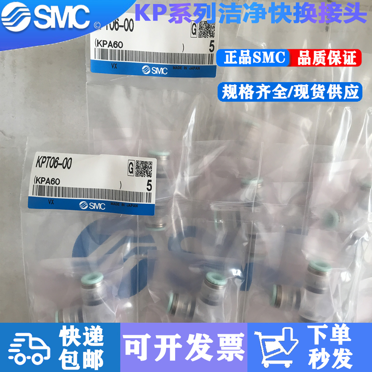 KPT04-00 KPT06-00 KPT08-00 KPT10-00 KPT12-00 SMC clean joints