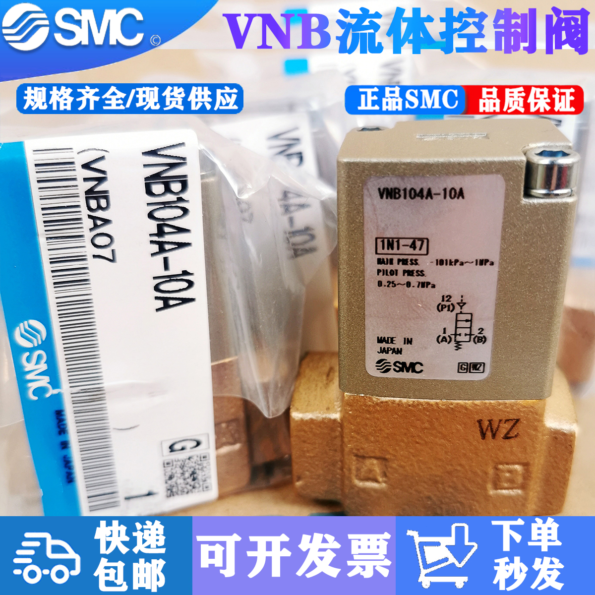 VNB104A-10A VNB201A-15A Japan SMC Original Gas Control Two-pass Valve