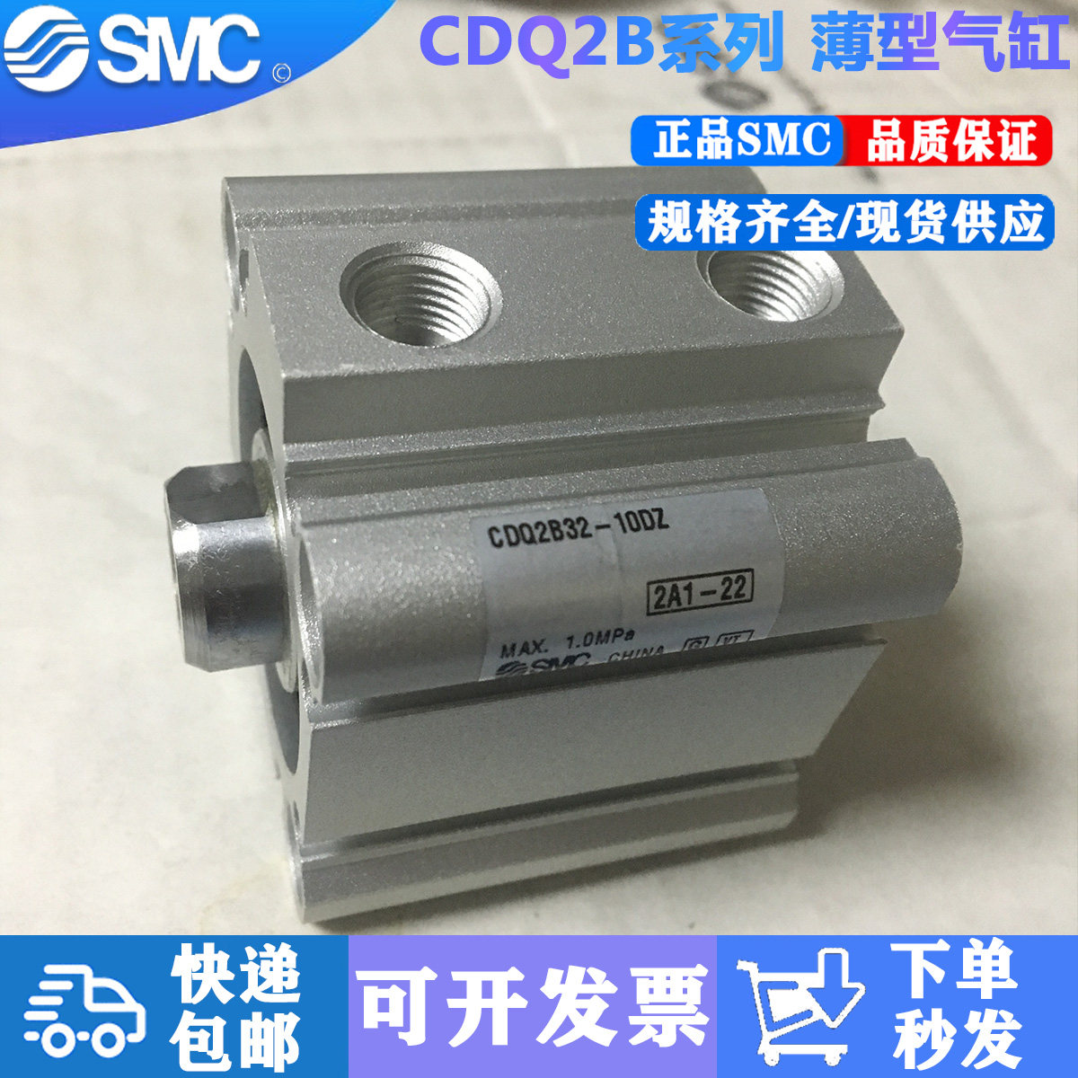 CDQ2B32-10DZ BRAND NEW ORIGINAL FIT SMC SLIM FIT CYLINDER