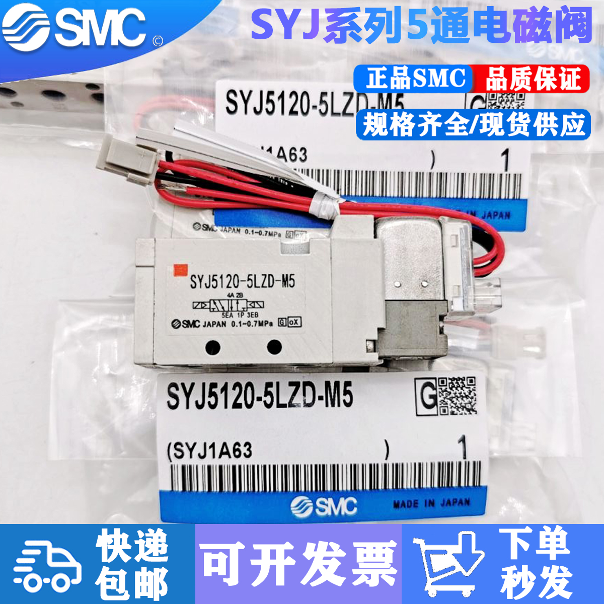 SMC solenoid valve SYJ5120-5LZD-M5 SYJ7120 SYJ5120-5GD 5LZD 5MZD-M5-01