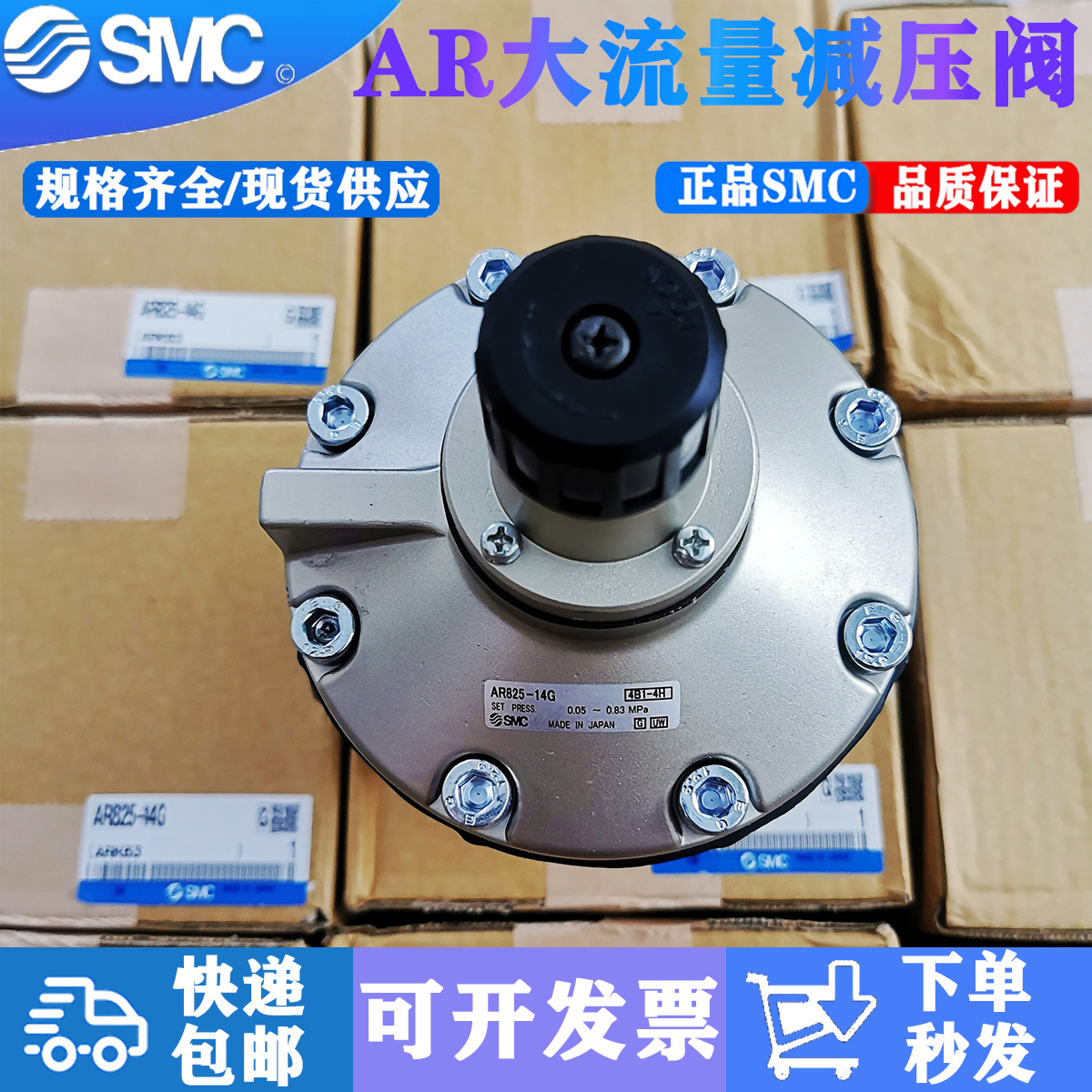 Japan SMC large flow pressure reducing AR825-14 AR825-14 AR825-14G AR920 AR835 AR835