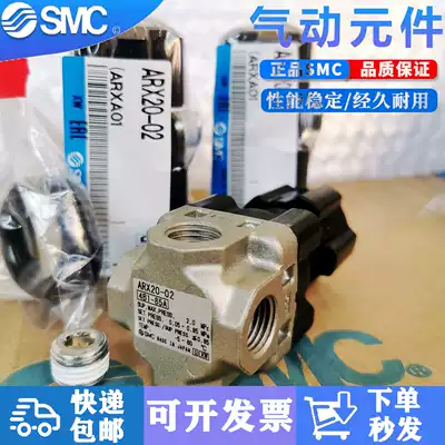 SMC pressure regulator ARX20-02 ARX20-02BG ARX20-01 ARX20-01BG Spot supply