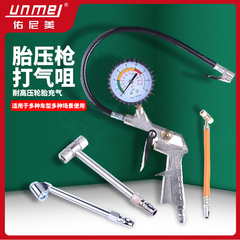 Bicycle motorcycle car tire refueling double-headed hose inflatable nozzle gas nozzle spring trachea tire pressure gun