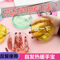 The new break-break hot hand warmer self-heating cartoon hot water bottle repeatedly uses the cold repellent insulation artifact carried around