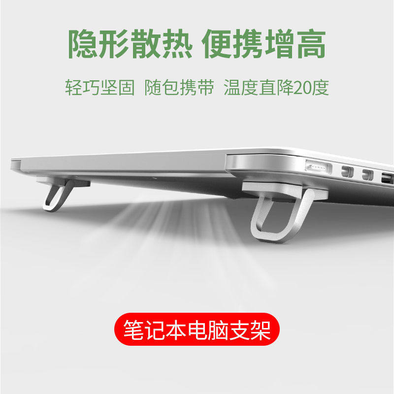 Aluminum alloy laptop stealth bracket mini-portable increase in heat dissipation frame support folding base