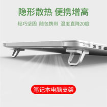 Aluminum metal notebook invisible bracket bracket mini portable booster heatsink support folding base
